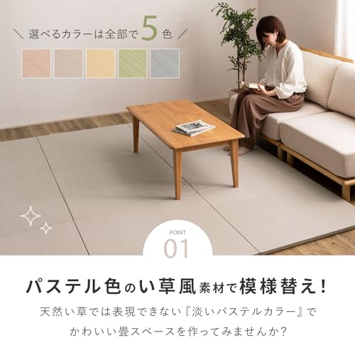 萩原 水拭きできる 置き畳 ユニット畳 おぼろ ベージュ 1枚 約82×82×2.5cm い草風 PP 縁なし 滑り止め 子ども ペット [2]