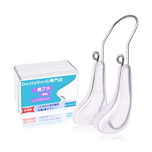 鼻 クリップ 鼻クリップ 鼻プチ ノーズクリップ 鼻を高くする器具 透明で柔らかいシリカゲル 自由調節タイプ 滑り止めな 初めて使用される方最適 団子鼻 豚鼻対策 鼻修正 箱のパッケージ 便利さストレージ