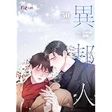 異邦人（フルカラー） 50 (Ficus)