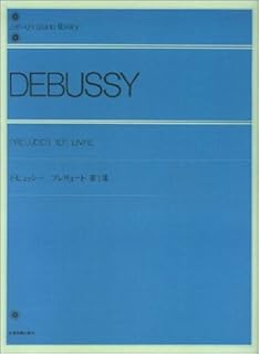 Amazon Co Jp 亜麻色の髪の乙女 楽譜