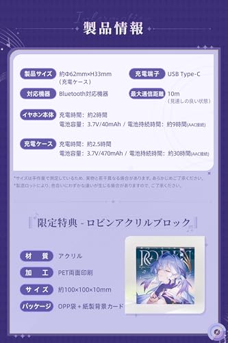 水月雨 MOONDROP x 崩壊：スターレイル Robin's Earphones ワイヤレス イヤホン カナル型 ロビンスペシャル音声ガイダンス【日本限定】Bluetooth 5.4 / ANC対応/ハイブリッドドライバー(DD+Planar) / LDAC対応 / 5種類のチューニング / ワイヤレス充電 / 最大39時間音楽再生