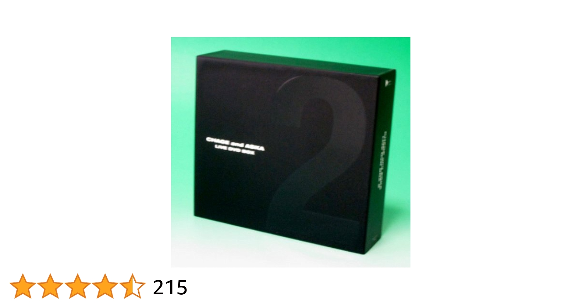 【中古】CHAGE and ASKA LIVE DVD BOX-2 Amazon.co.jp: CHAGE AND ASKA LIVE DVD BOX 2 : CHAGE and ASKA