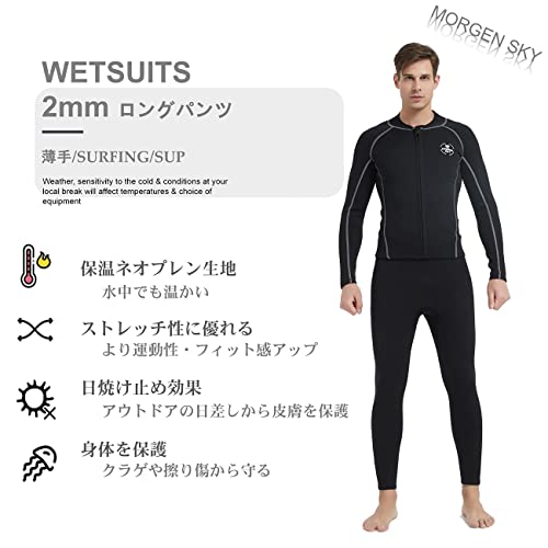 MORGEN SKY ウェットスーツ ロングパンツ SUP 1.5ｍｍネオプ