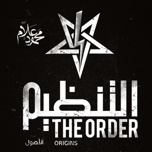Diseño de la portada del título التنظيم