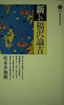 Amazon.co.jp: 坂本 多加雄: 本