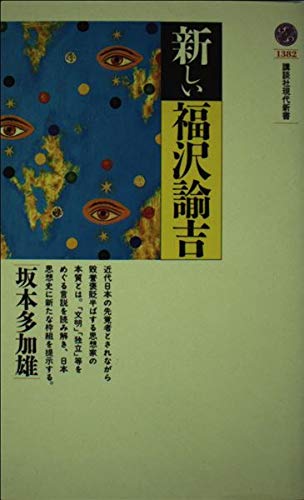 Amazon.co.jp: 坂本 多加雄: 本、バイオグラフィー、最新アップデート