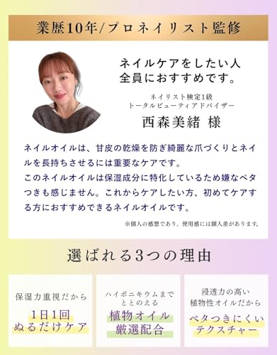 Meltera 【爪の保湿ケア】ネイルオイル キューティクルオイル 10ml ハイポニキウム 保湿 ハイポニキウム育成 ネイルケアオイル ネイル 爪 ネイルケア 甘皮 の商品画像 2