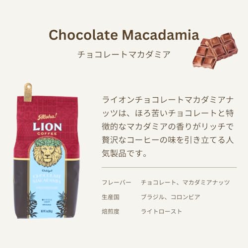 Lion Coffee チョコレートマカダミアナッツ 140g