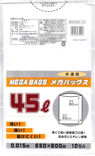 [日本技研工業] ゴミ袋 ポリ袋 メガバックス 45L 10枚入 半透明 薄くて強くて裂けにくい メタロセン配合 厚さ0.015×横650×縦800mm ME-41H