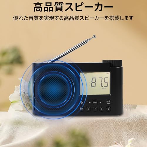 WOVTE ラジオ 小型 FM/AM ポータブルラジオ USB-C 充電式 LCD画面 携帯ラジオ 時計/プリセット機能