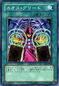 遊戯王 - カオス Amazon.co.jp: 遊戯王カード 【カオス・グリード】 EE2-JP038-N