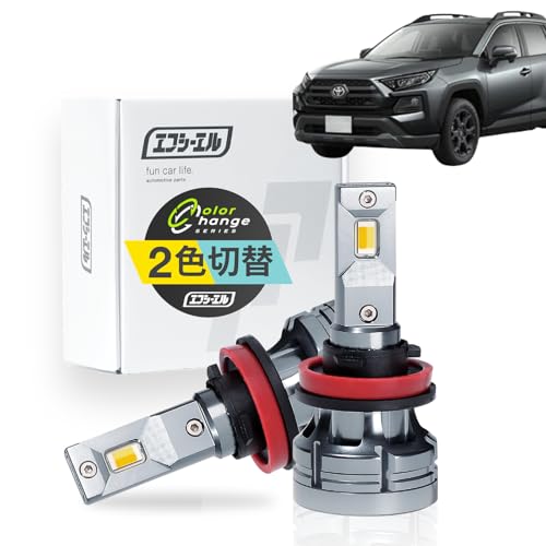 Amazon | fcl.(エフシーエル) RAV4 50系 フォグランプ 2色切り替え LED Amazon | fcl.(エフシーエル) RAV4 50系 フォグランプ 2色切り替え LED