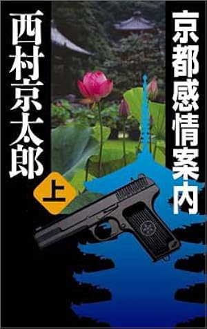 怪奇博物館 (講談社コミックスなかよし) | 松本 洋子, 赤川 次郎 |本