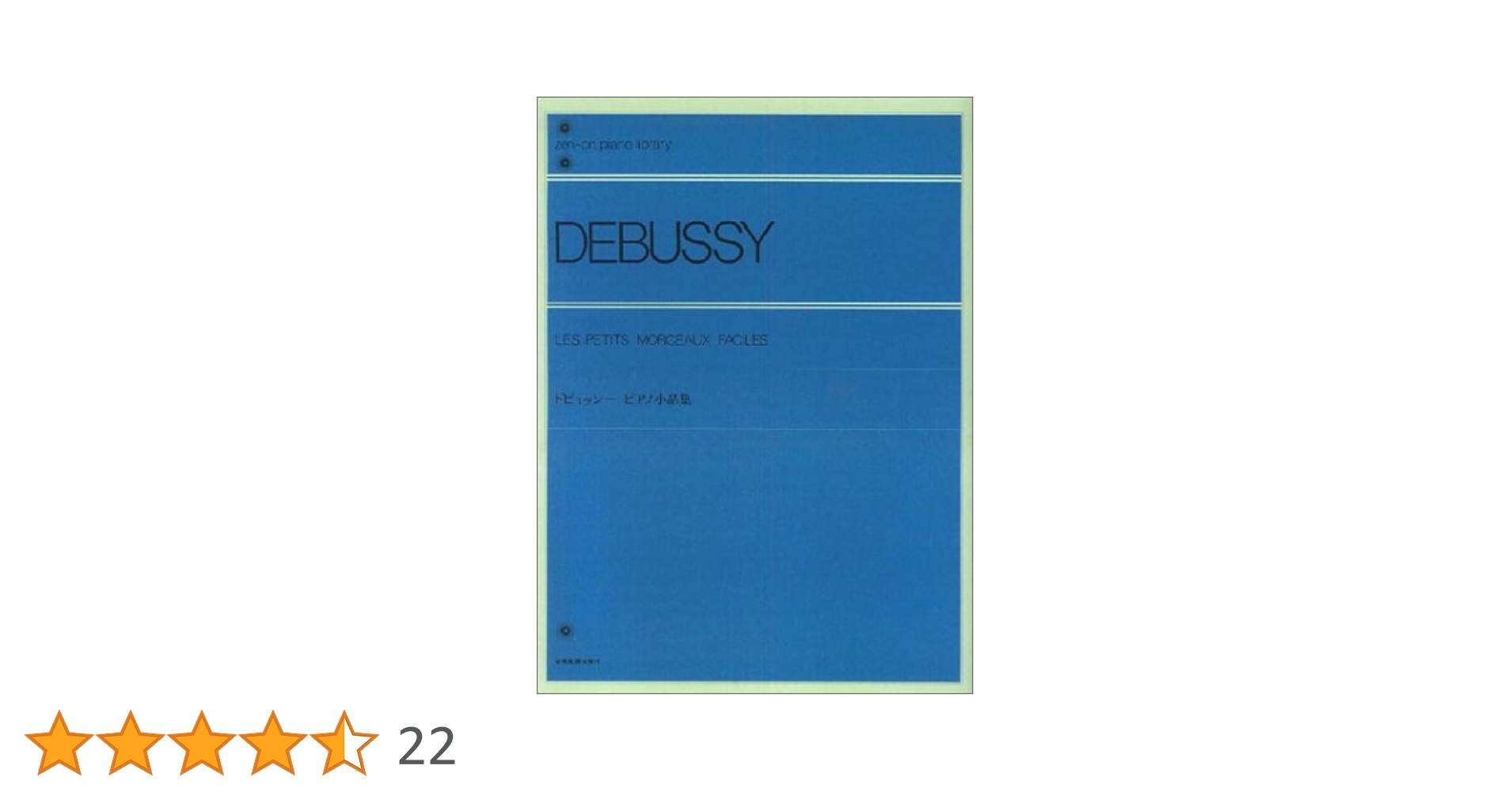 希少！　絶版品　ドビュッシー/ピアノ作品集 6 81YRuSHiJLL._AC_UL210_SR210,
