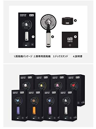 Bt21 キャラクターhandy Fan Bt21 ミニ扇風機 Bts 防弾少年団 コラボ公式商品 バンタン Bts 公式グッズ タイプ Tata Hobbies アイドル 芸能人グッズ Whenbuy Jchere Com Bt21 キャラクターhandy Fan Bt21 ミニ扇風機 Bts 防弾少年団 コラボ公式商品 バンタン Bts 公式グッズ タイプ Tata Hobbies アイドル 芸能人グッズ Whenbuy Jchere Com