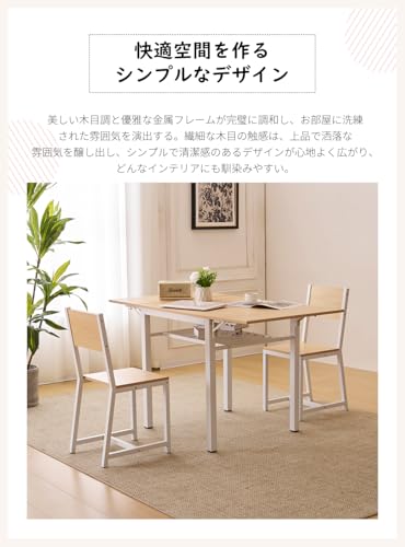 OSJ ダイニングセット 3点 2人用 折りたたみ 伸縮テーブル ダイニングテーブルセット チェア2脚付 幅70-120cm 伸縮式 木目調 メラミン加工 耐水 耐久性 コンパクト 省スペース おしゃれ ナチュラル/ブラウン/ホワイト (椅子2脚+テーブルセット) [3]