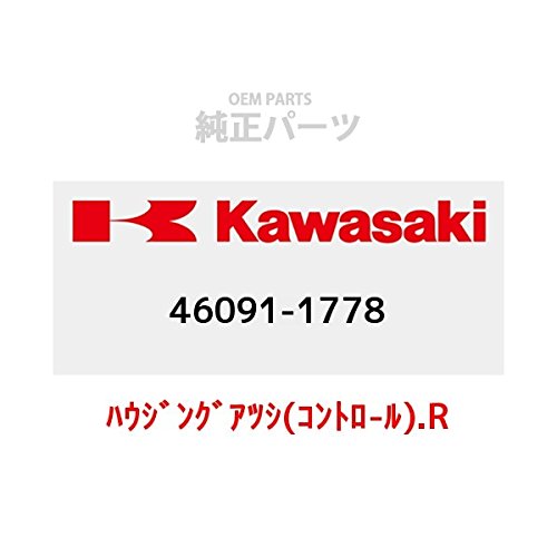 KAWASAKI (カワサキ) 純正部品 (OEM) ハウジングアッシ(コントロール).RH 46091-1778 KAWASAKI (カワサキ) 純正部品 (OEM) ハウジングアッシ(コントロール).RH 46091-1778