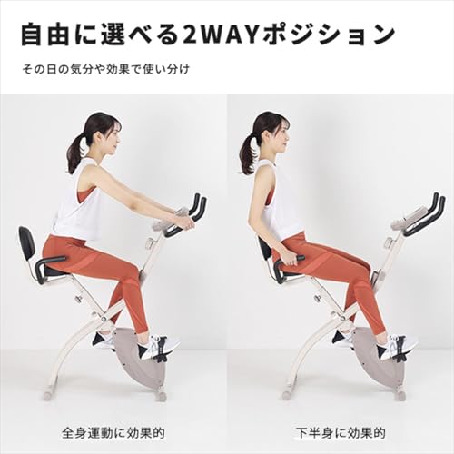 アルインコ(Alinco) フィットネスバイク クロスバイク 静音 サドル調整 組立簡単 家庭用 折りたたみ 健康器具 ダイエット グレージュ/ホワイト AFBX4451/AFBX4452C の商品画像 6