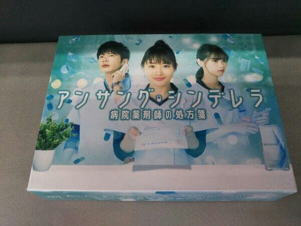 Amazon.co.jp: DVD アンサングシンデレラ 病院薬剤師の処方箋 DVD-BOX  