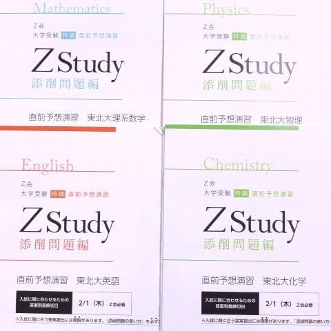 東北大理系セット 駿台文庫 東北大学 理系ー前期日程 過去5ヵ年 青本 2017 状態良品 英語