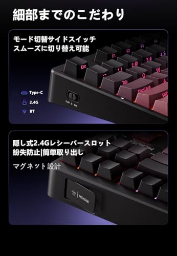 OUSEITECH×MCHOSE K87S ゲーミングキーボード の商品画像 4