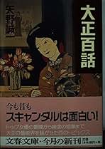 矢野誠一先生サイン本】落語手帖 新版・落語手帖 | 矢野 誠一 |本 |