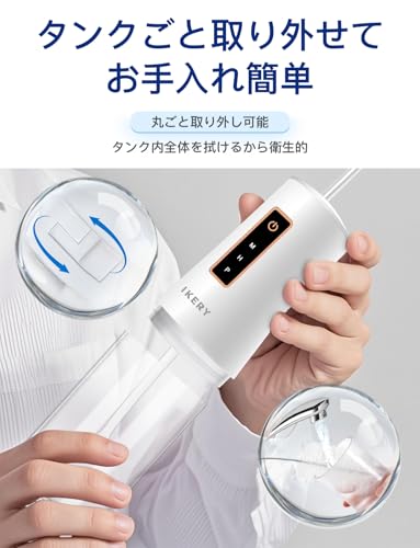 IKERY 口腔洗浄器 ジェットウォッシャー の商品画像 4