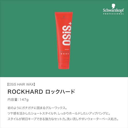 シュワルツコフオージス『ロックハード』