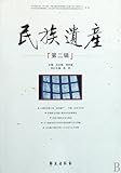  Patrimonio nacional (II) (edición china)