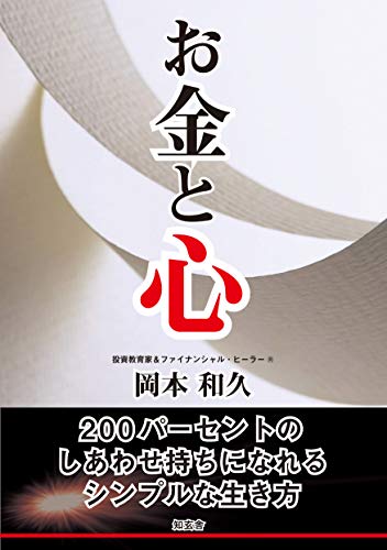長期投資道 「勝者」のゲ-ムを闘う法  /パンロ-リング/岡本和久（ハードカバー） 楽天市場】【中古】長期投資道 「勝者」のゲ-ムを闘う法 /パンロ