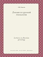 Lectures on Russian genealogy 5519430632 Book Cover