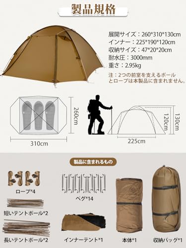 MC トモウント MC トモウント 2-3人用テント 15Dナイロン PU3000mm の商品画像 5