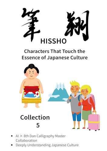 HISSHO - Collection 5: Characters That Touch the Essence of