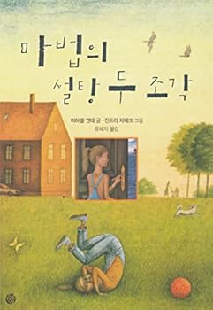 Staple Bound Lenchens Geheiminis (Korean Edition) Book