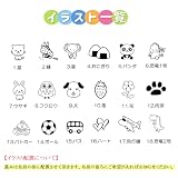 Inlife 文具ストア 【動物シリーズ1】可愛い お名前スタンプ 保育園 介護施設 お年寄り こども 子供 衣類用 洗濯可能 ネームスタンプ 入学 入園 入学祝い 出産祝い プレゼント(犬) の画像4