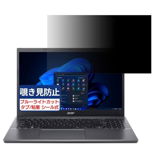 Acer EX215-55-H76Y (Extensa 15) 15.6�C���` 16:9 �Ή� �`�����h�~�t�B���� �v���C�o�V�[�t�B���^�[ �u���[���C�g�J�b�g ���˖h�~ PC �p�\�R�� ���j�^�[ �̂������h�~ ��ʕی� �ی�V�[�g ���E�ȒP ���ʎg�p