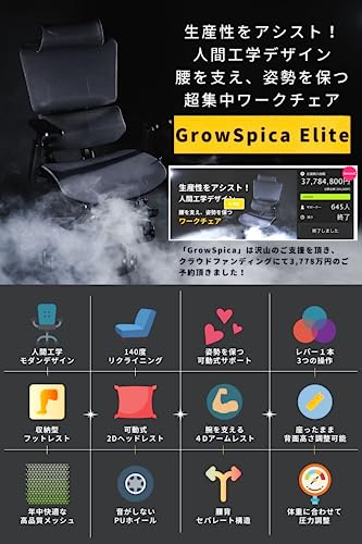 Rasical オフィスチェア ゲーミングチェア より快適 フルメッシュ パソコンチェア 在宅勤務 テレワーク リモート 1レバー3操作 腰背セパレート 動的可動式ランバーサポート 4Dアームレスト ハンガー付き リクライニング 収納式フットレスト オットマン付き 人間工学に基づいて作られた、姿勢を保つ超集中チェア「GrowSpica Elite」 (ホワイト) [2]