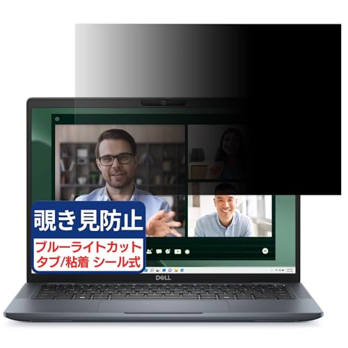 DELL New Latitude 7350 13.3�C���` 16:10 �Ή� �`�����h�~�t�B���� �v���C�o�V�[�t�B���^�[ �u���[���C�g�J�b�g ���˖h�~ PC �p�\�R�� ���j�^�[ �̂������h�~ ��ʕی� �ی�V�[�g ���E�ȒP ���ʎg�p