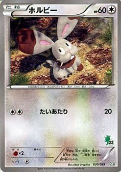 Amazon Co Jp ポケモンカードゲーム ホルビー Xy はじめてセット ホビー 通販