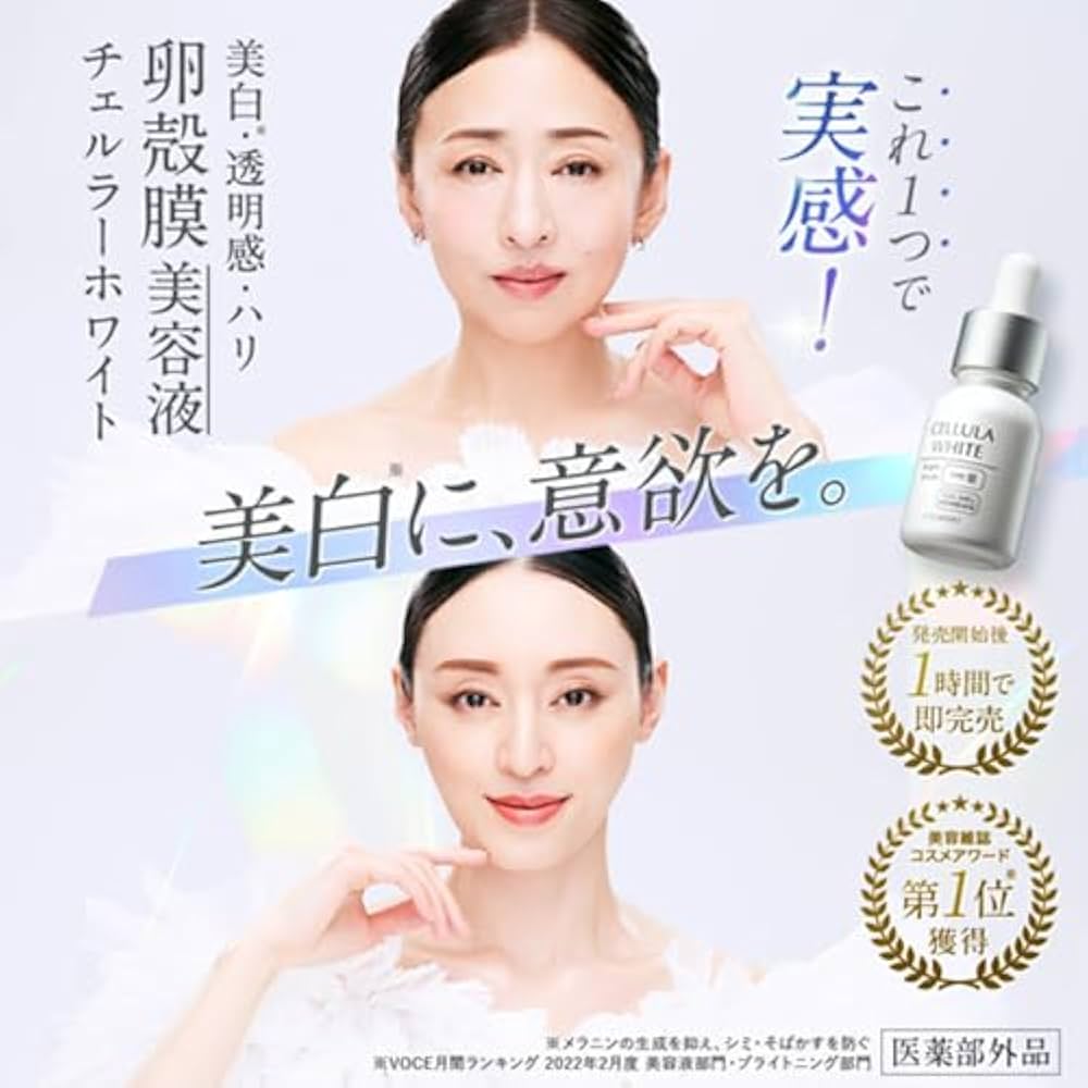 Amazon.co.jp: チェルラーホワイト ブライトセラム 15mL : ビューティー