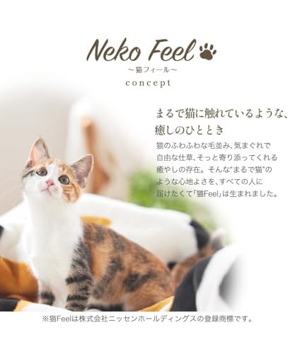 ニッセン まるで猫のようなモフモフスタンドカラー着る毛布(首元あったかタイプ)(猫Feel) スコティッシュフォールド(ベージュ系) の商品画像 2