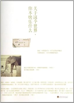 Paperback What are you Unhappy about This World (Chinese Edition) [Chinese] Book