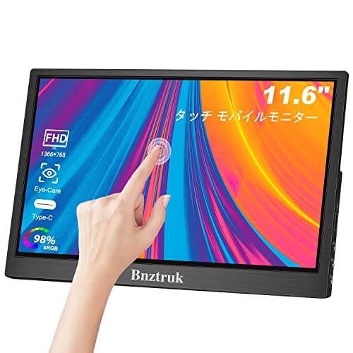 11.6インチタッチモバイルモニターKenowaモバイルディスプレイ超