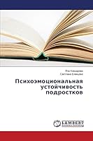 Psikhoemotsional'naya ustoychivost' podrostkov 3659643122 Book Cover