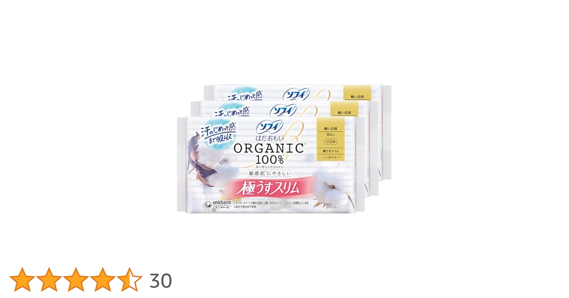 オーガニックコットンナプキン　17個セット Amazon | ソフィ はだおもい オーガニックコットン 極うすスリム