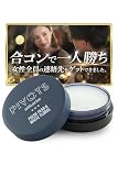 練り香水 メンズ ムスク [女性を虜にする モテる男の 香水 ] フェロモン香水 perfume for men 男性 シアバター スクワラン PIVOTS 大容量17g(6ヶ月)
