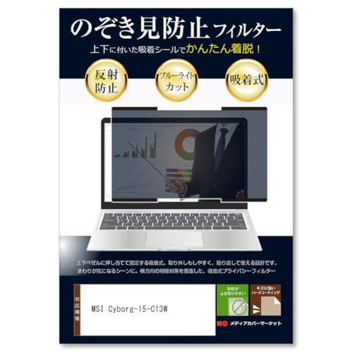 ���f�B�A�J�o�[�}�[�P�b�g MSI Cyborg-15-C13W 15.6�C���` �݊��i �z���� �`�����h�~ �v���C�o�V�[ �t�B���^�[ �u���[���C�g�J�b�g �̂������h�~ �t�B����
