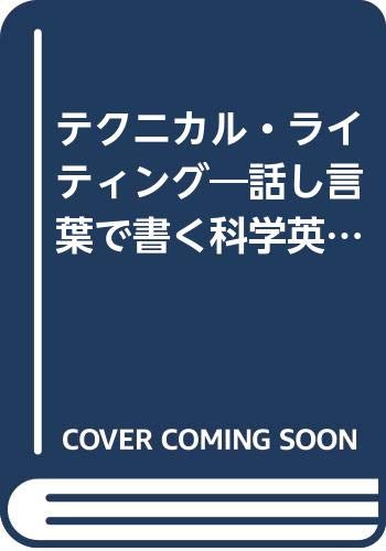 ?????·?????????????????? 4621038486 Book Cover