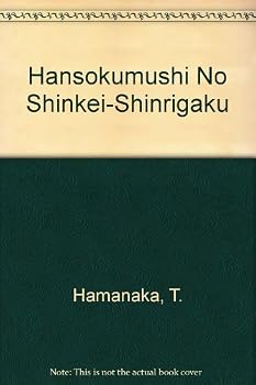 Paperback Hansokumushi No Shinkei-Shinrigaku [Japanese] Book