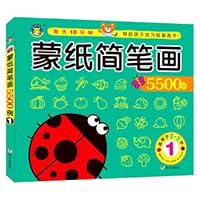 河马文化 蒙纸简笔画5500例 3 7533289242 Book Cover